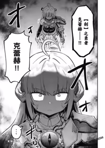 Page 319 of 回复术士重启人生 - preview thumbnail