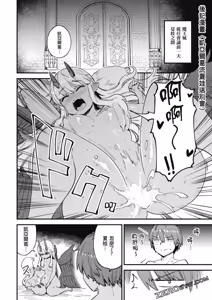 Page 320 of 回复术士重启人生 - preview thumbnail