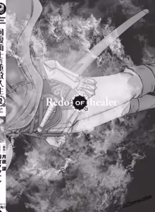 Page 326 of 回复术士重启人生 - preview thumbnail