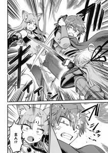 Page 342 of 回复术士重启人生 - preview thumbnail