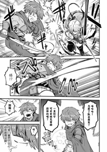 Page 345 of 回复术士重启人生 - preview thumbnail