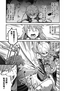 Page 351 of 回复术士重启人生 - preview thumbnail