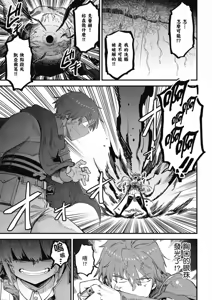 Page 355 of 回复术士重启人生 - preview thumbnail