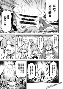 Page 363 of 回复术士重启人生 - preview thumbnail