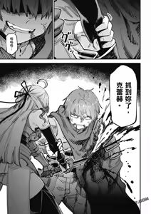 Page 367 of 回复术士重启人生 - preview thumbnail