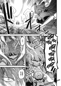 Page 371 of 回复术士重启人生 - preview thumbnail
