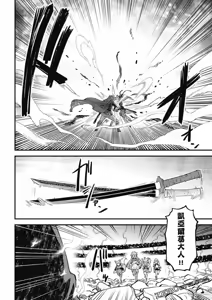 Page 374 of 回复术士重启人生 - preview thumbnail