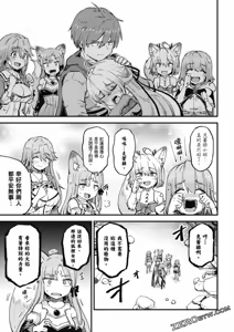 Page 377 of 回复术士重启人生 - preview thumbnail