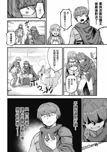 Page 380 of 回复术士重启人生 - preview thumbnail