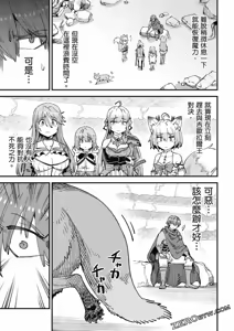 Page 381 of 回复术士重启人生 - preview thumbnail