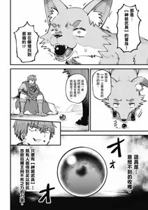 Page 382 of 回复术士重启人生 - preview thumbnail