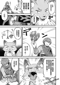 Page 383 of 回复术士重启人生 - preview thumbnail