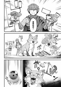Page 384 of 回复术士重启人生 - preview thumbnail