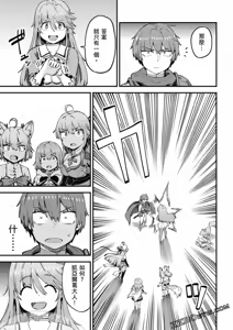 Page 387 of 回复术士重启人生 - preview thumbnail