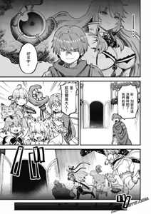 Page 389 of 回复术士重启人生 - preview thumbnail