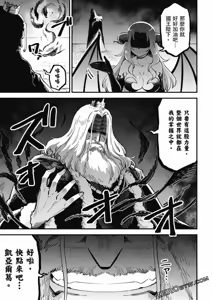 Page 391 of 回复术士重启人生 - preview thumbnail