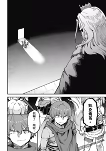 Page 396 of 回复术士重启人生 - preview thumbnail