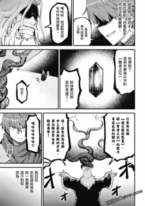 Page 399 of 回复术士重启人生 - preview thumbnail
