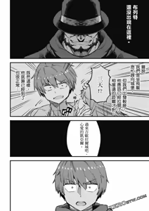 Page 400 of 回复术士重启人生 - preview thumbnail
