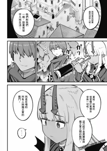 Page 40 of 回复术士重启人生 - preview thumbnail