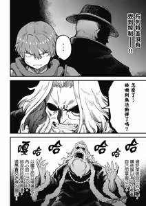 Page 402 of 回复术士重启人生 - preview thumbnail