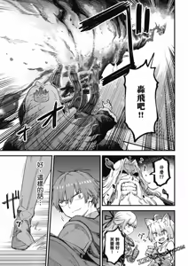 Page 411 of 回复术士重启人生 - preview thumbnail