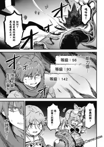 Page 415 of 回复术士重启人生 - preview thumbnail