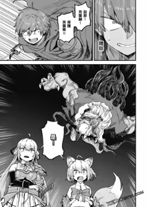 Page 417 of 回复术士重启人生 - preview thumbnail