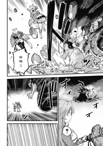 Page 418 of 回复术士重启人生 - preview thumbnail