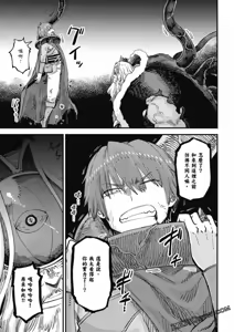 Page 421 of 回复术士重启人生 - preview thumbnail