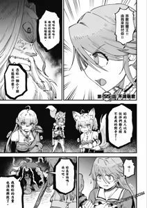 Page 433 of 回复术士重启人生 - preview thumbnail