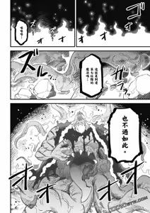 Page 444 of 回复术士重启人生 - preview thumbnail