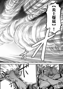 Page 462 of 回复术士重启人生 - preview thumbnail