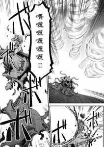 Page 463 of 回复术士重启人生 - preview thumbnail