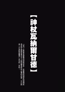 Page 469 of 回复术士重启人生 - preview thumbnail