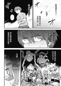 Page 472 of 回复术士重启人生 - preview thumbnail