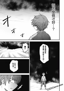 Page 473 of 回复术士重启人生 - preview thumbnail