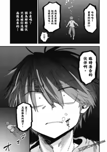 Page 479 of 回复术士重启人生 - preview thumbnail