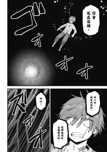 Page 480 of 回复术士重启人生 - preview thumbnail
