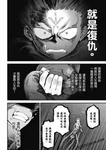 Page 484 of 回复术士重启人生 - preview thumbnail