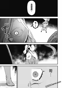 Page 495 of 回复术士重启人生 - preview thumbnail