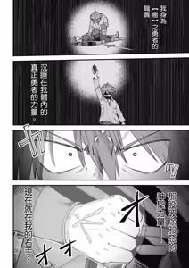 Page 507 of 回复术士重启人生 - preview thumbnail