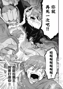 Page 508 of 回复术士重启人生 - preview thumbnail
