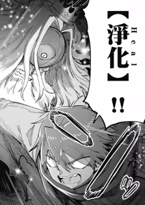 Page 509 of 回复术士重启人生 - preview thumbnail