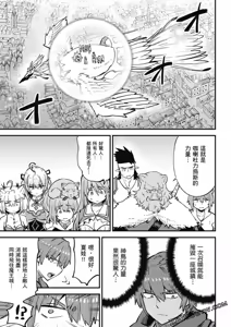 Page 51 of 回复术士重启人生 - preview thumbnail