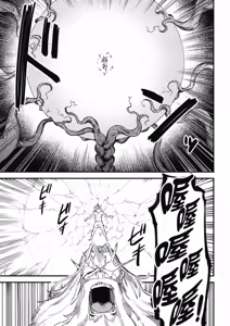 Page 512 of 回复术士重启人生 - preview thumbnail