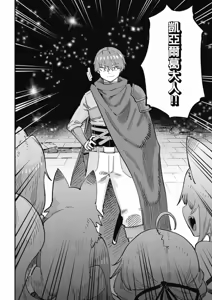 Page 517 of 回复术士重启人生 - preview thumbnail