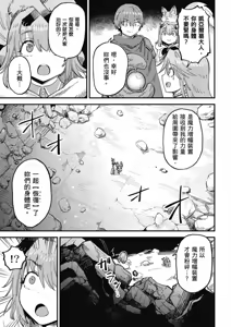 Page 518 of 回复术士重启人生 - preview thumbnail