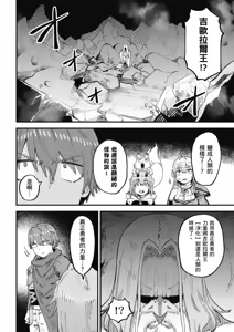 Page 519 of 回复术士重启人生 - preview thumbnail