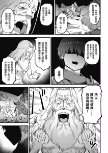 Page 524 of 回复术士重启人生 - preview thumbnail